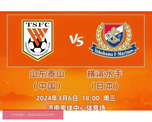 亚冠淘汰赛山东泰山主场迎战横滨水手裁判组名单公布 亚冠淘汰赛山东泰山主场迎战横滨水手裁判组名单公布