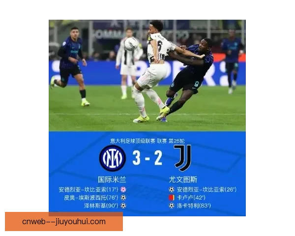 国际米兰免签塔雷米与泽林斯基加盟板凳深度提升蓝黑军团冲冠希望