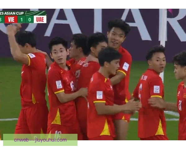 U23亚洲杯加时决胜规则，淘汰赛体能分配成焦点
